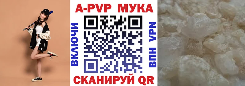 A-PVP мука  как найти закладки  Сунжа 