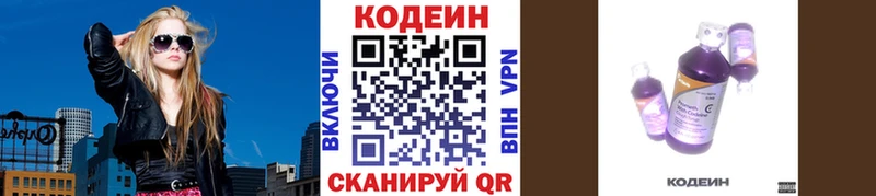 что такое Сунжа Кодеиновый сироп Lean Purple Drank