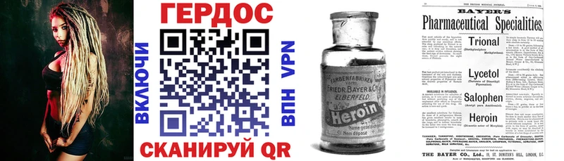 купить  цена  Сунжа  ГЕРОИН Heroin 