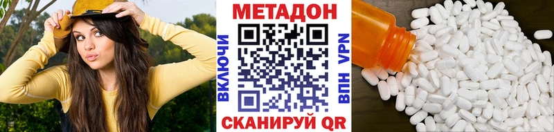 МЕТАДОН methadone  купить  цена  Сунжа 